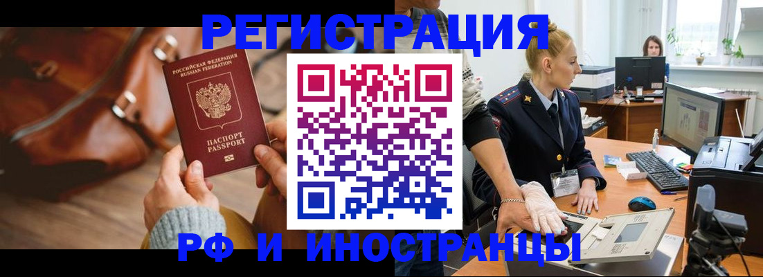 регистрация для дет. сада в Ялте